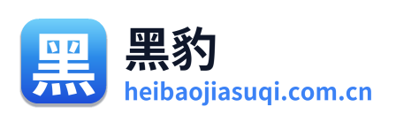 黑豹VPN